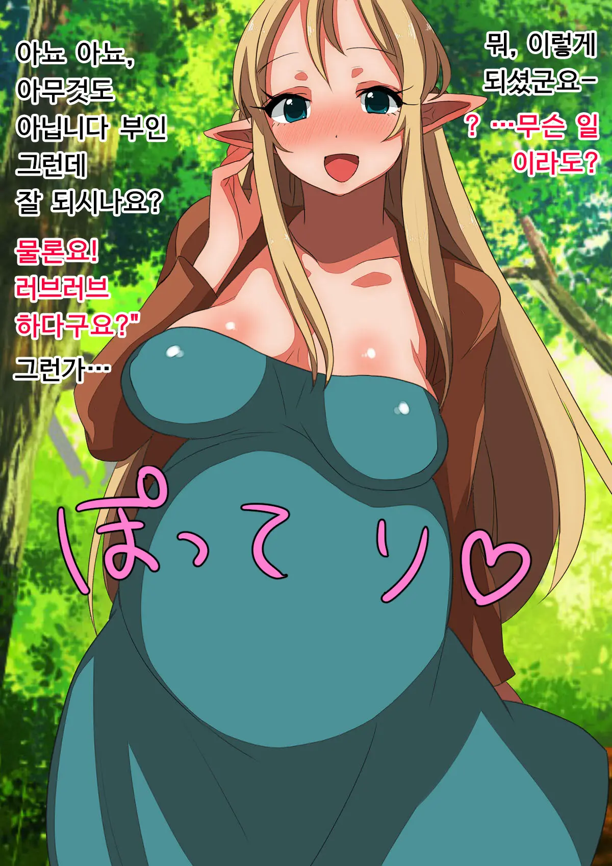 Saimin! Tonari No Elf Tsuma